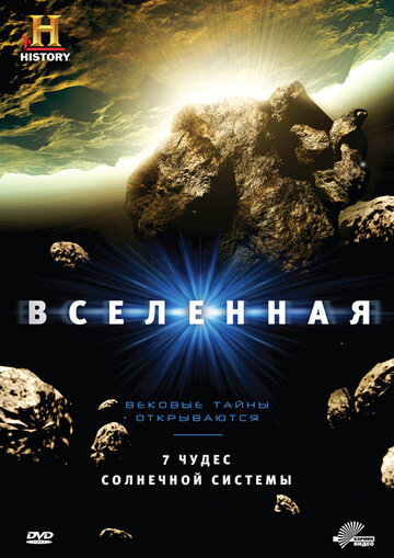 Смотреть Вселенная (2007) онлайн в Хдрезка качестве 720p