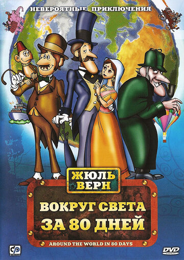 Смотреть Фестиваль семейной классики (1972) онлайн в Хдрезка качестве 720p