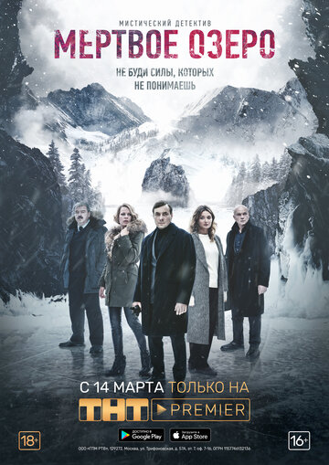 Смотреть Мертвое озеро (2018) онлайн в Хдрезка качестве 720p