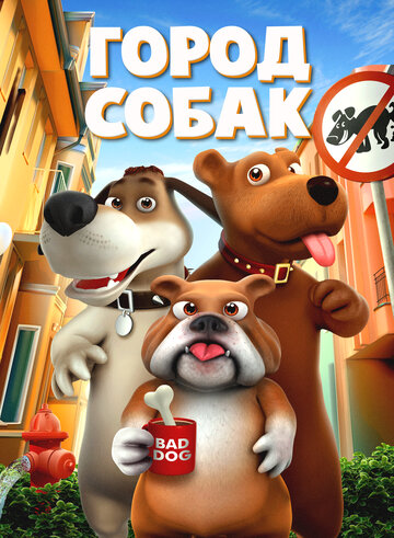 Смотреть Город собак (2019) онлайн в HD качестве 720p