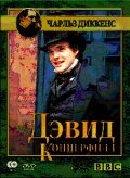 Смотреть Дэвид Копперфилд (1986) онлайн в Хдрезка качестве 720p