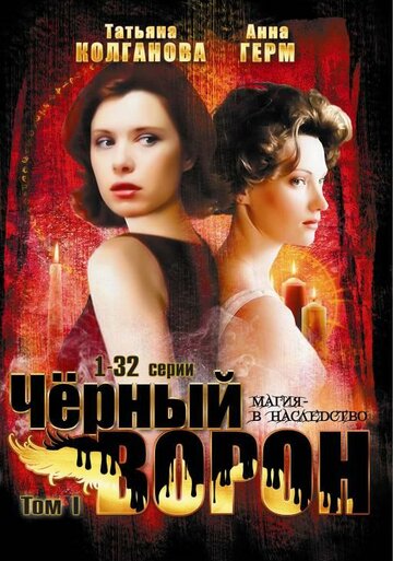 Смотреть Черный ворон (2001) онлайн в Хдрезка качестве 720p