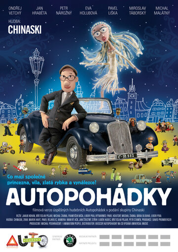 Смотреть Автомобильные сказки (2011) онлайн в HD качестве 720p